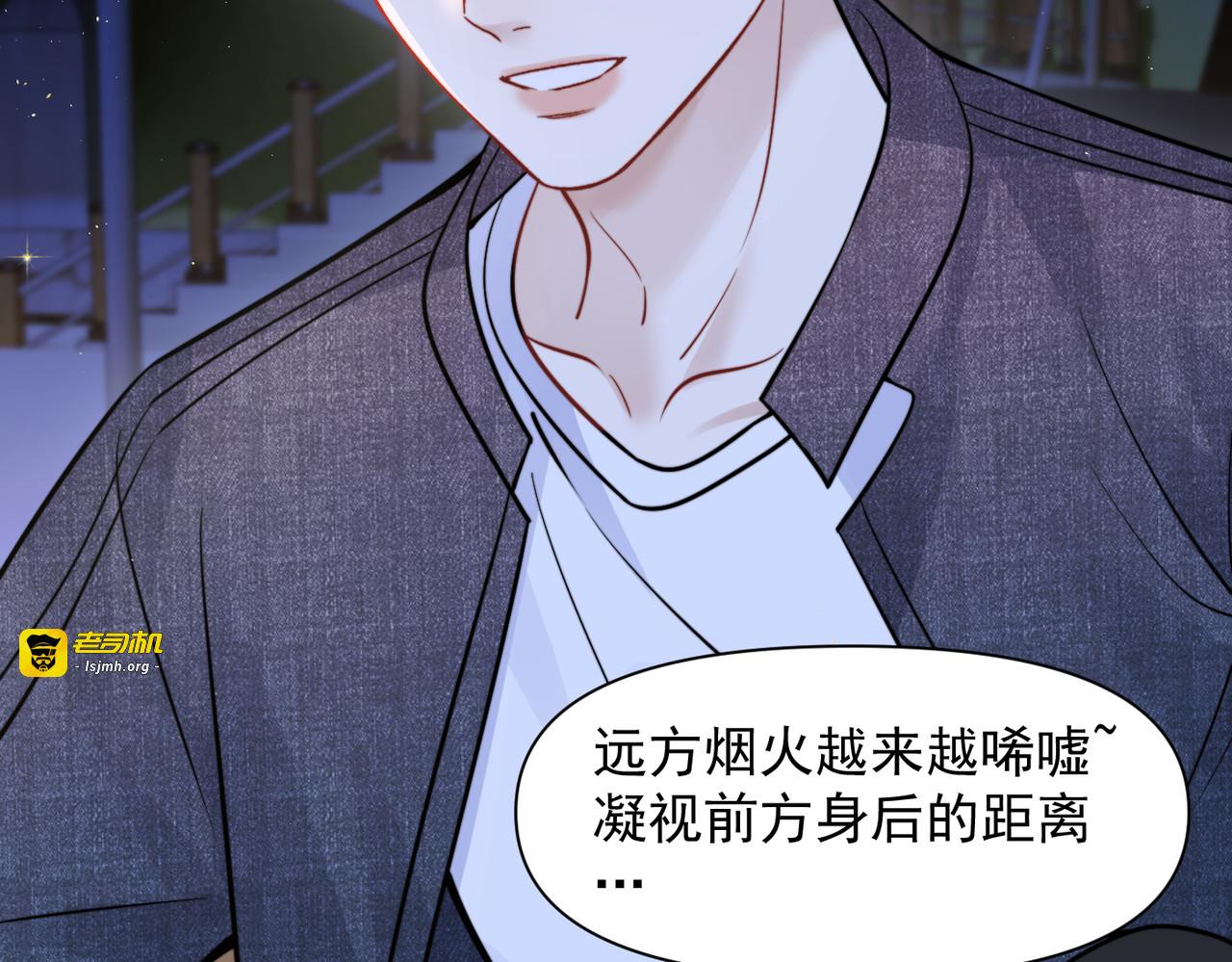 第89话 相约十年 第 11 页