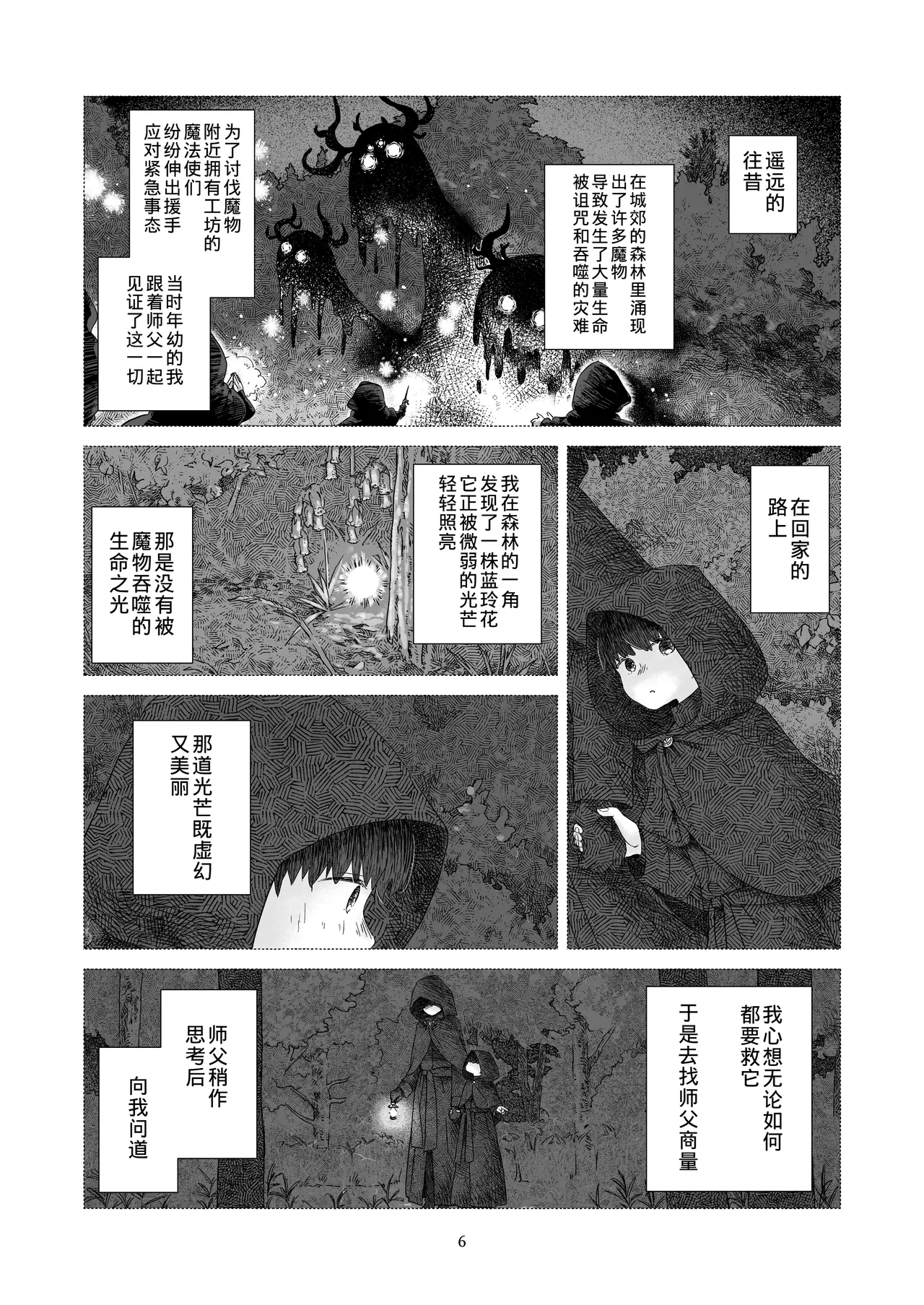 第1话 第 5 页