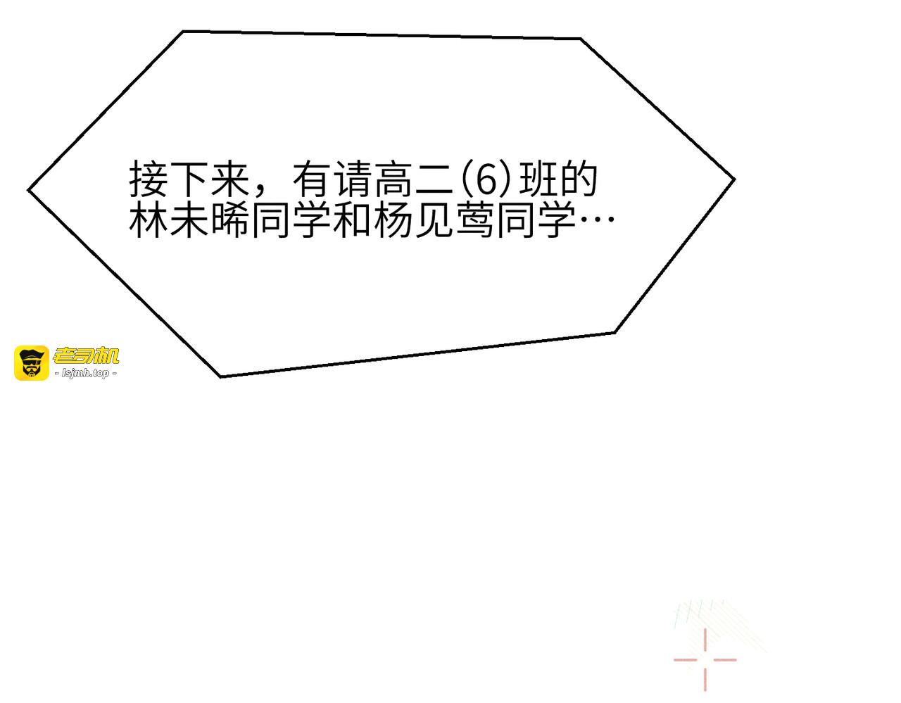 第11话：舞台意外 第 113 页