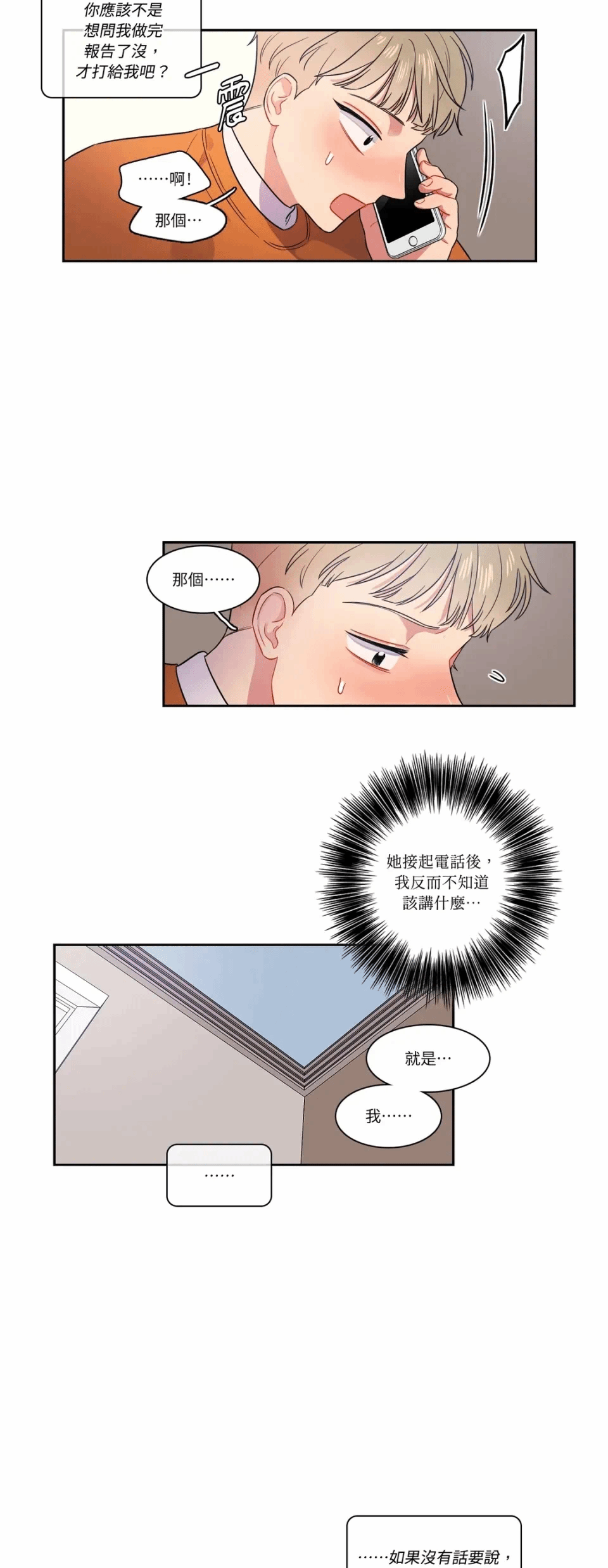 第13话第13话 第 10 页