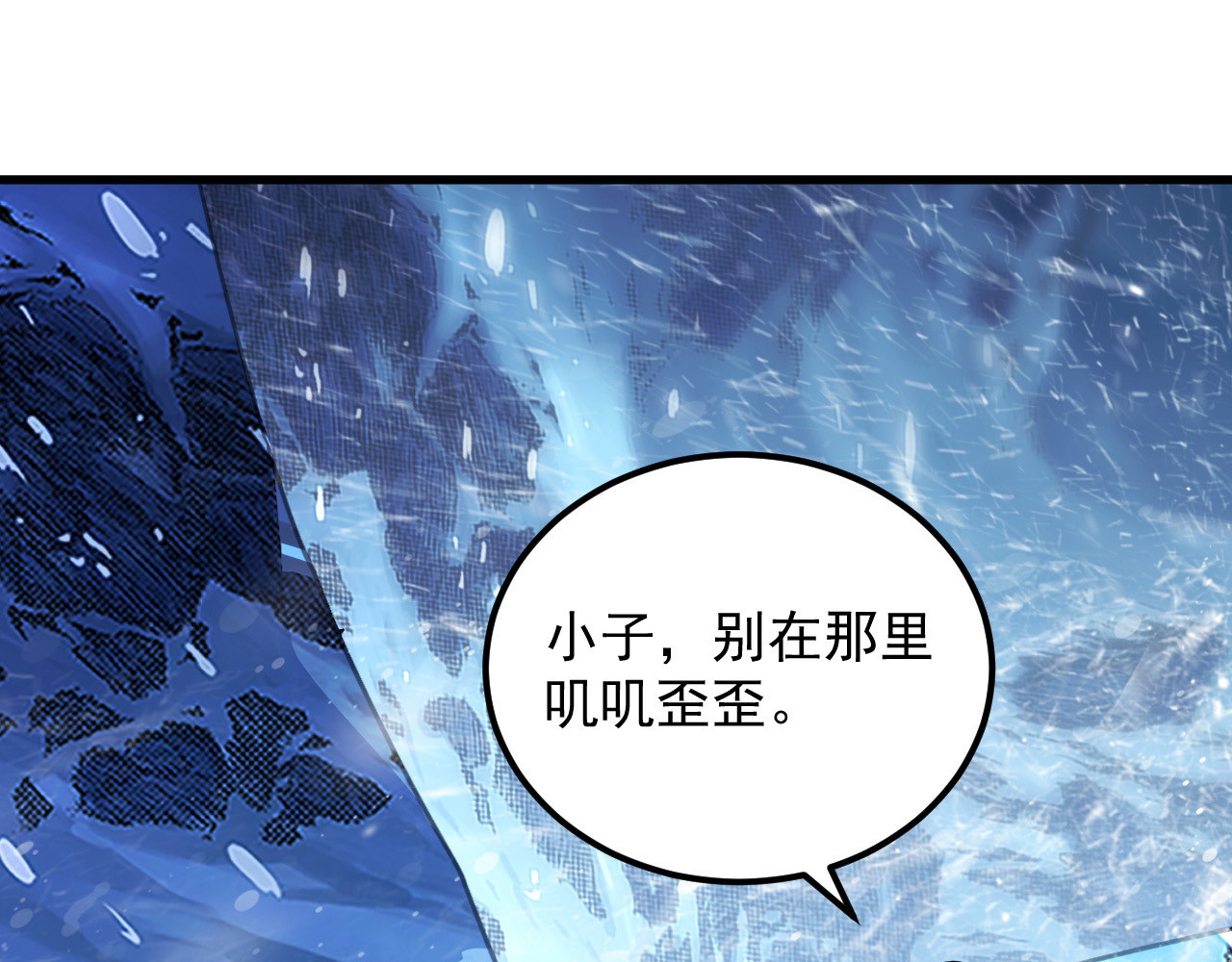 241 诡异·自爆的怪兽群! 第 54 页
