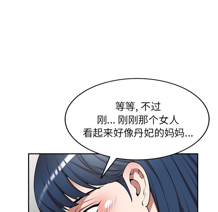 第19话 第 66 页