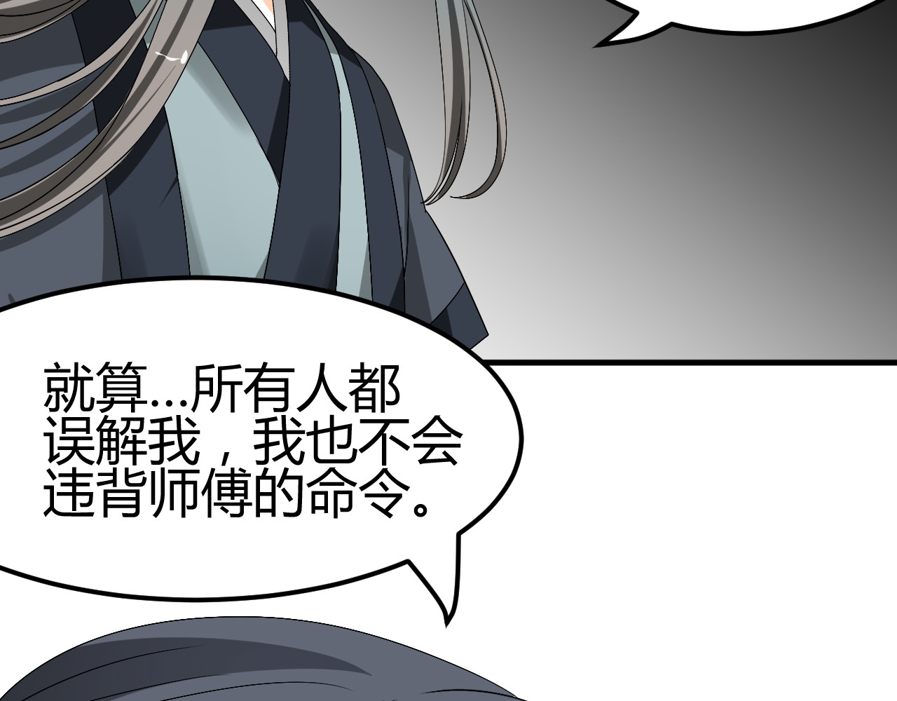 第35话 思念的人还活着 第 46 页