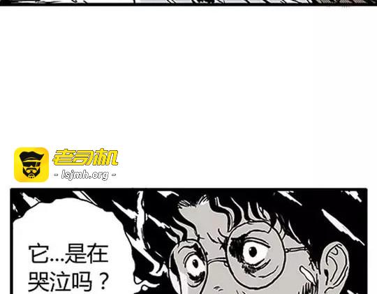 唤魂山谷#2 第 127 页
