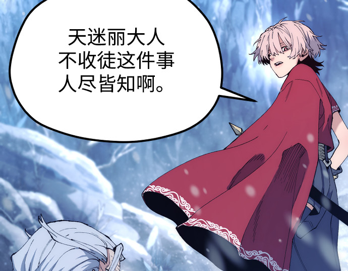 第168话 第 43 页