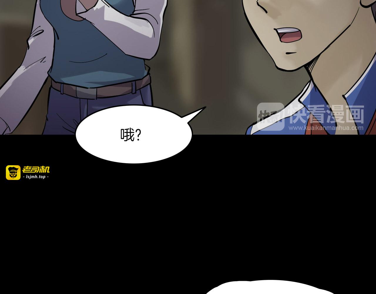 第二季 第10话 妖楼丽影 七 第 143 页