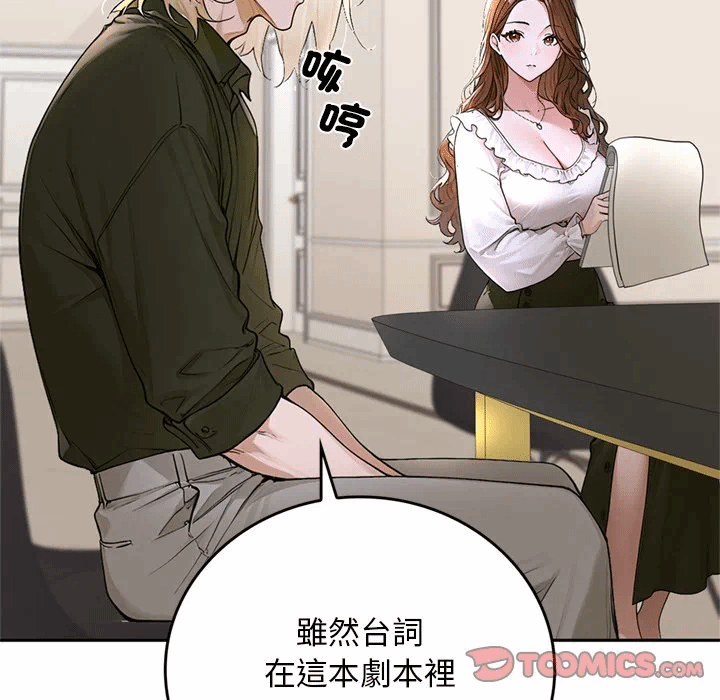第14话 第 76 页