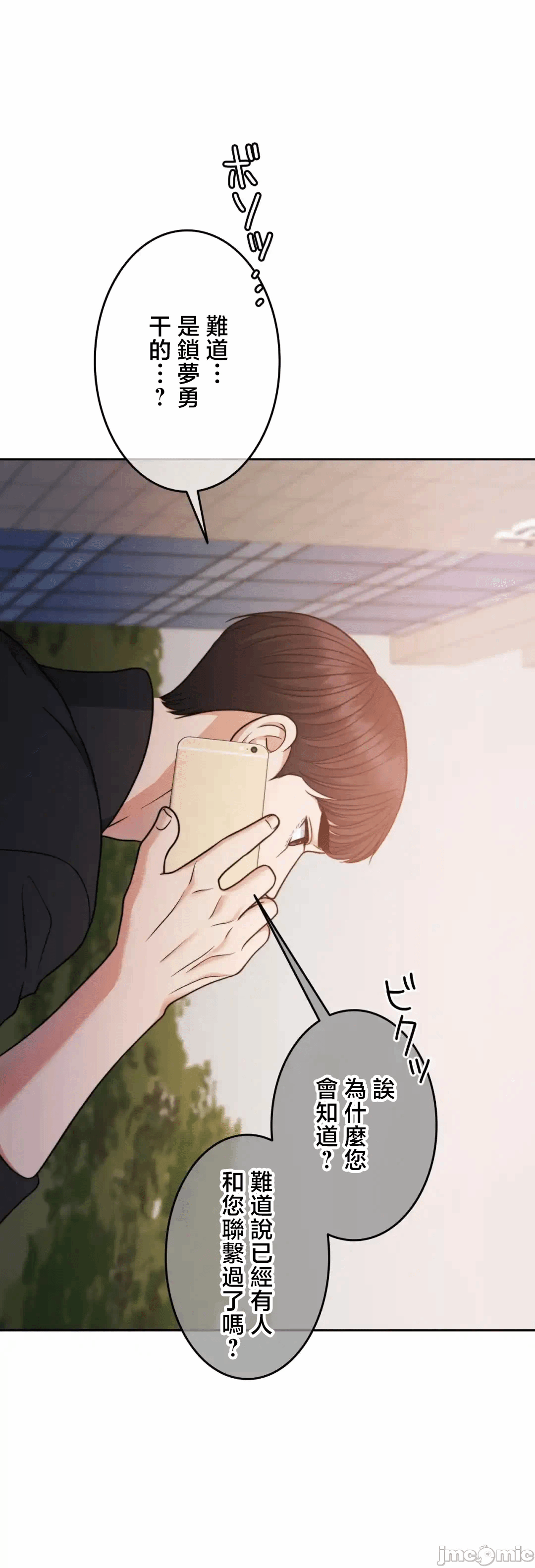 第134话 第 8 页