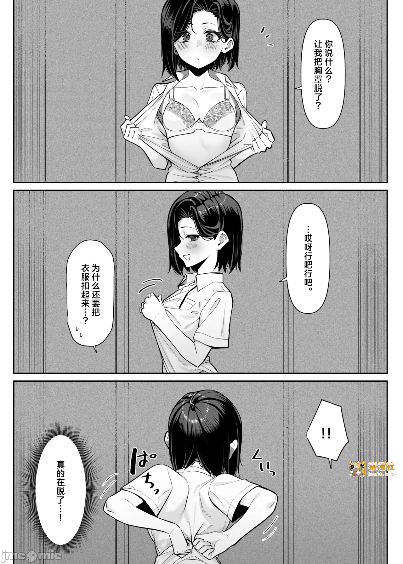 第一话 第 33 页