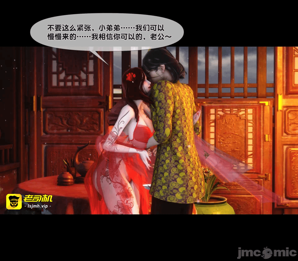 第一话 第 71 页