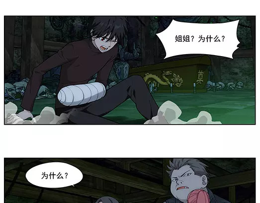 第22话 故人之意（6） 第 42 页