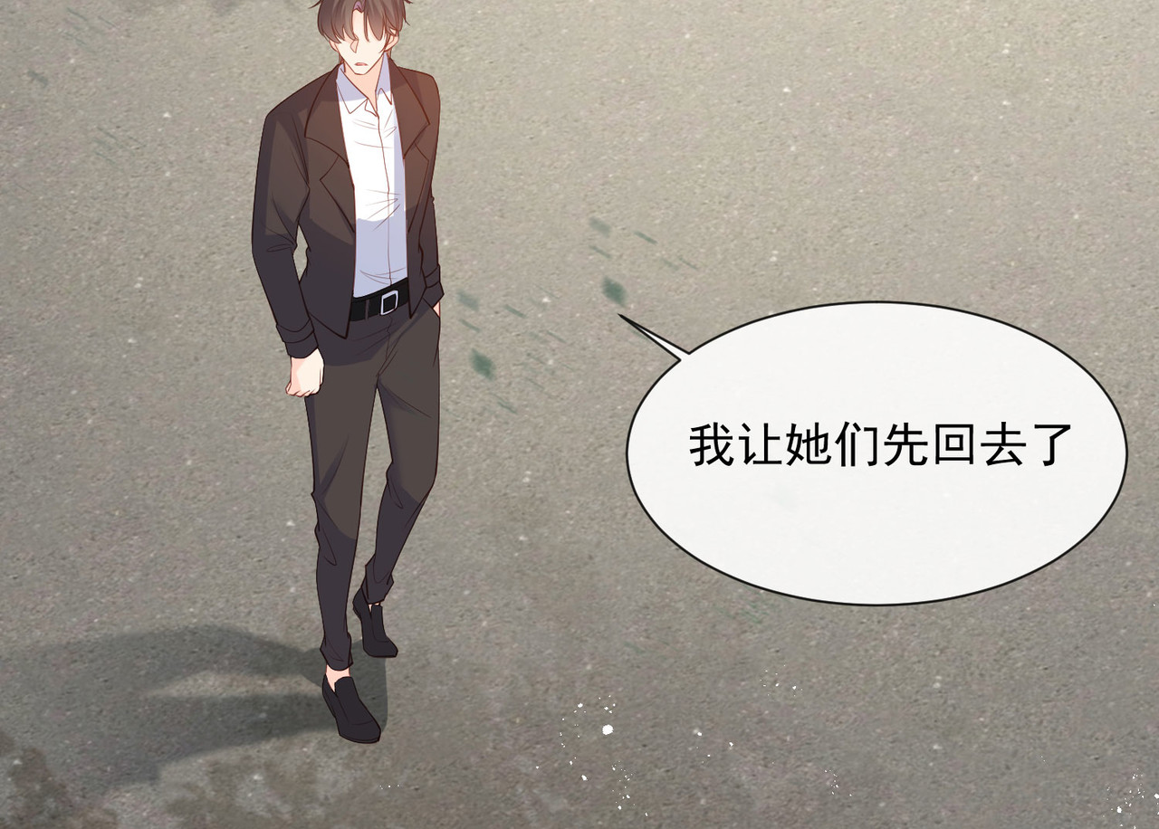 第70话 得罪女人好可怕 第 50 页