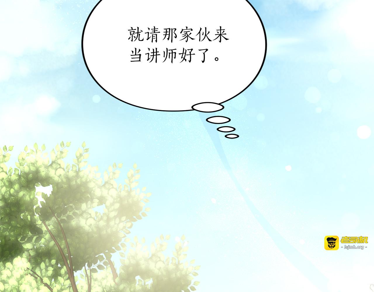 第36话 你的魅力 第 207 页