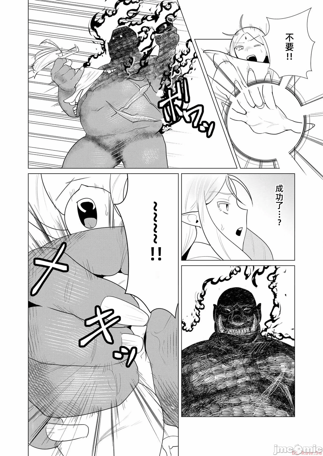 第1话 第 28 页