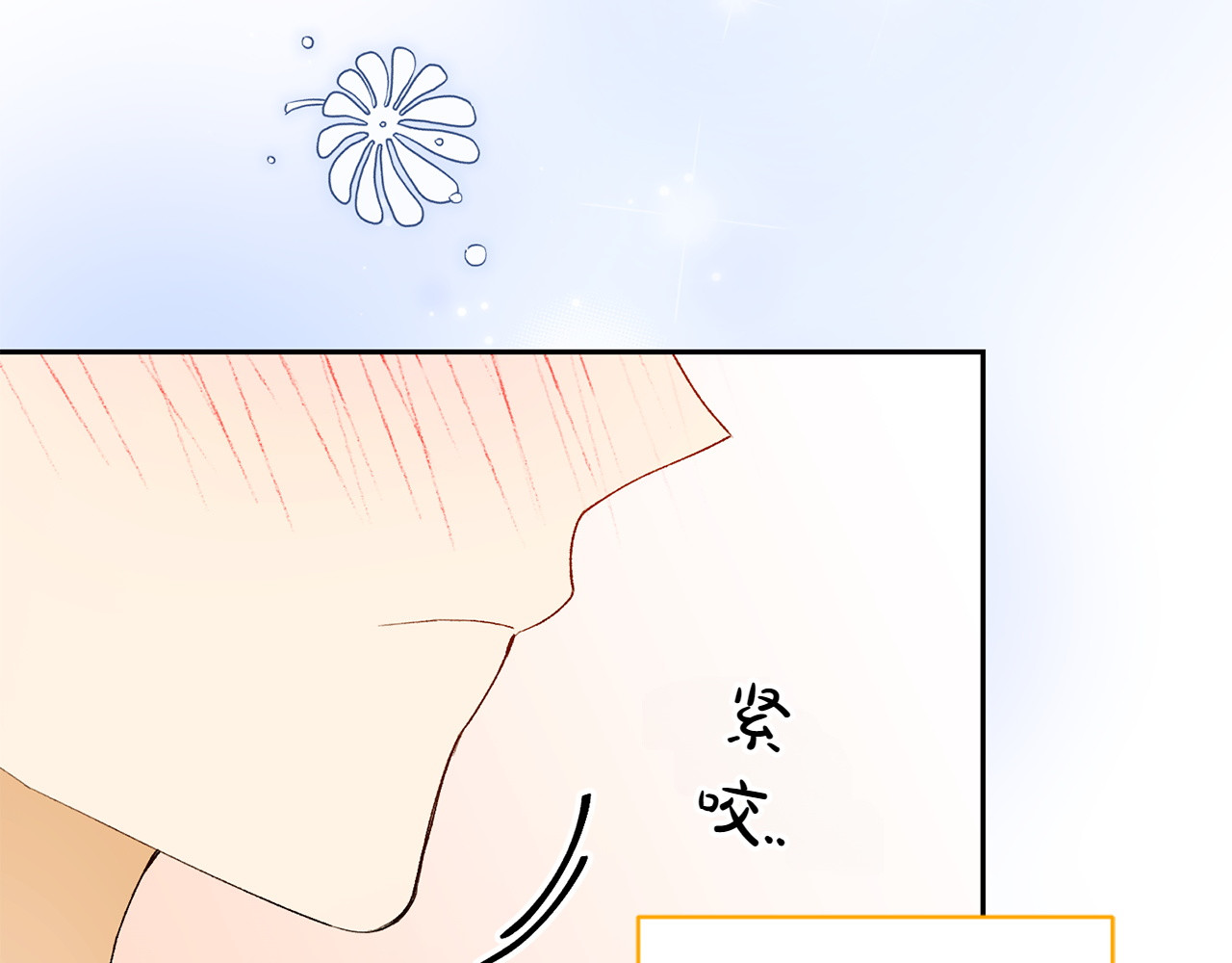 第15话 雇佣兵 第 148 页