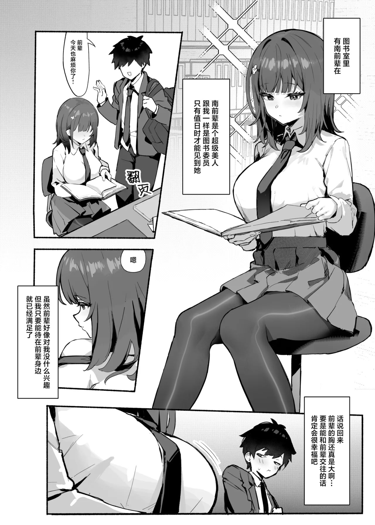 第1话 第 5 页