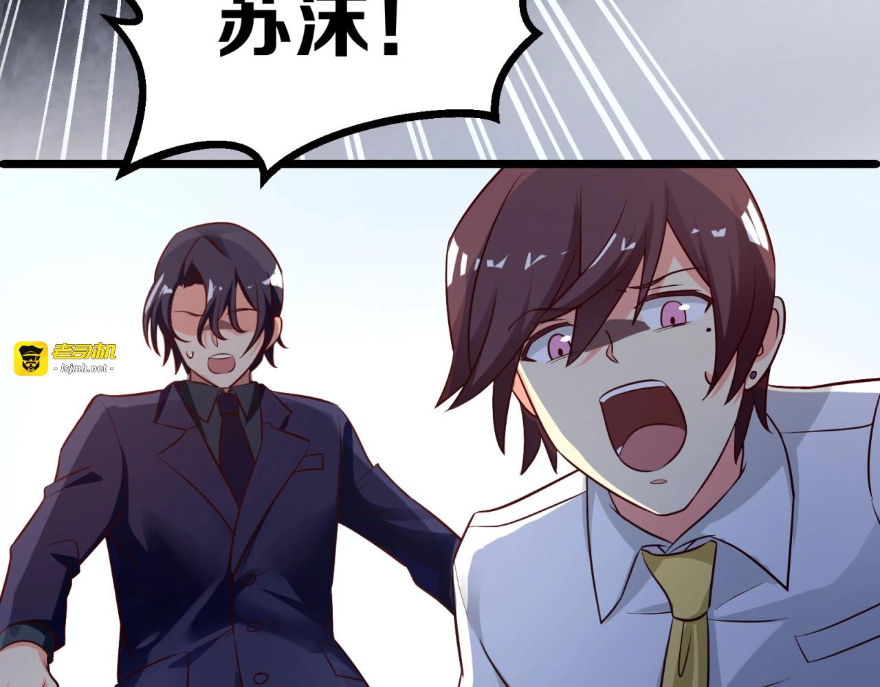 第54话 小白的阴谋？！ 第 87 页