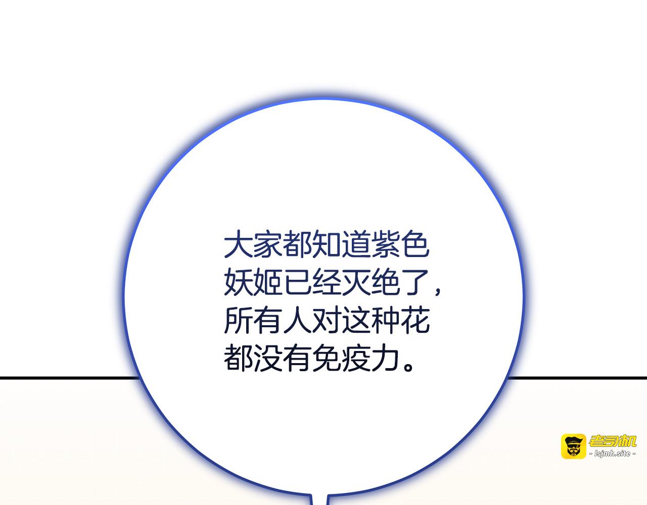 第54话 敌人的内讧 第 155 页