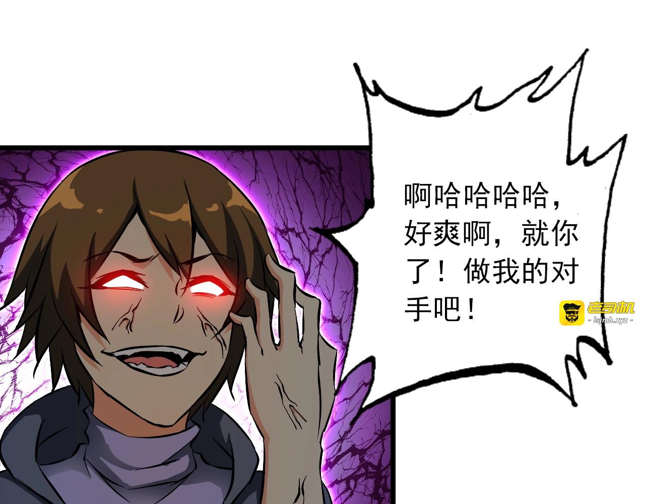 第109话 病的不轻 第 27 页