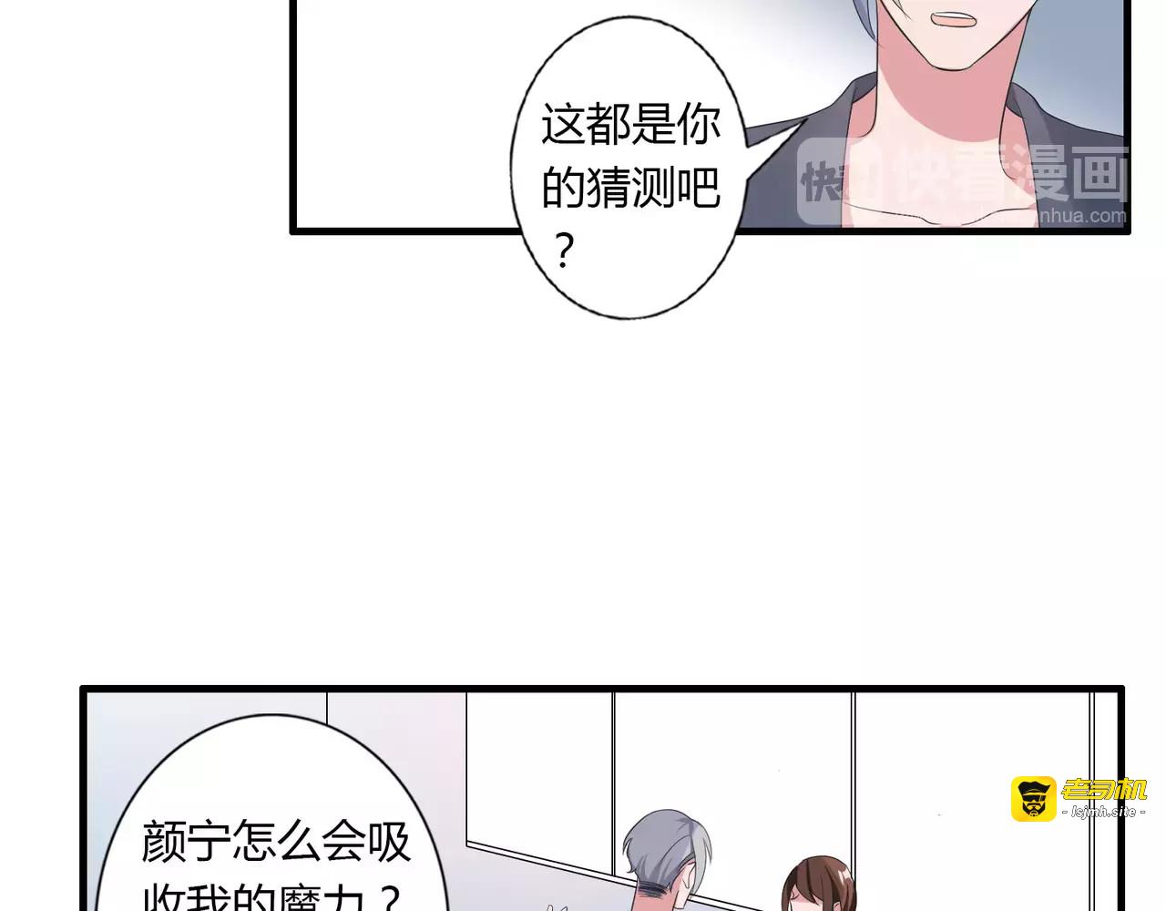 第76话 身世的真相 第 37 页