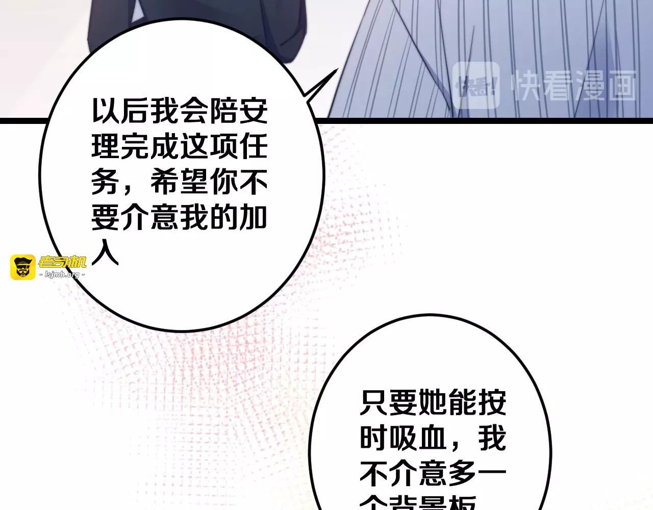 第20话 求求你了 第 35 页