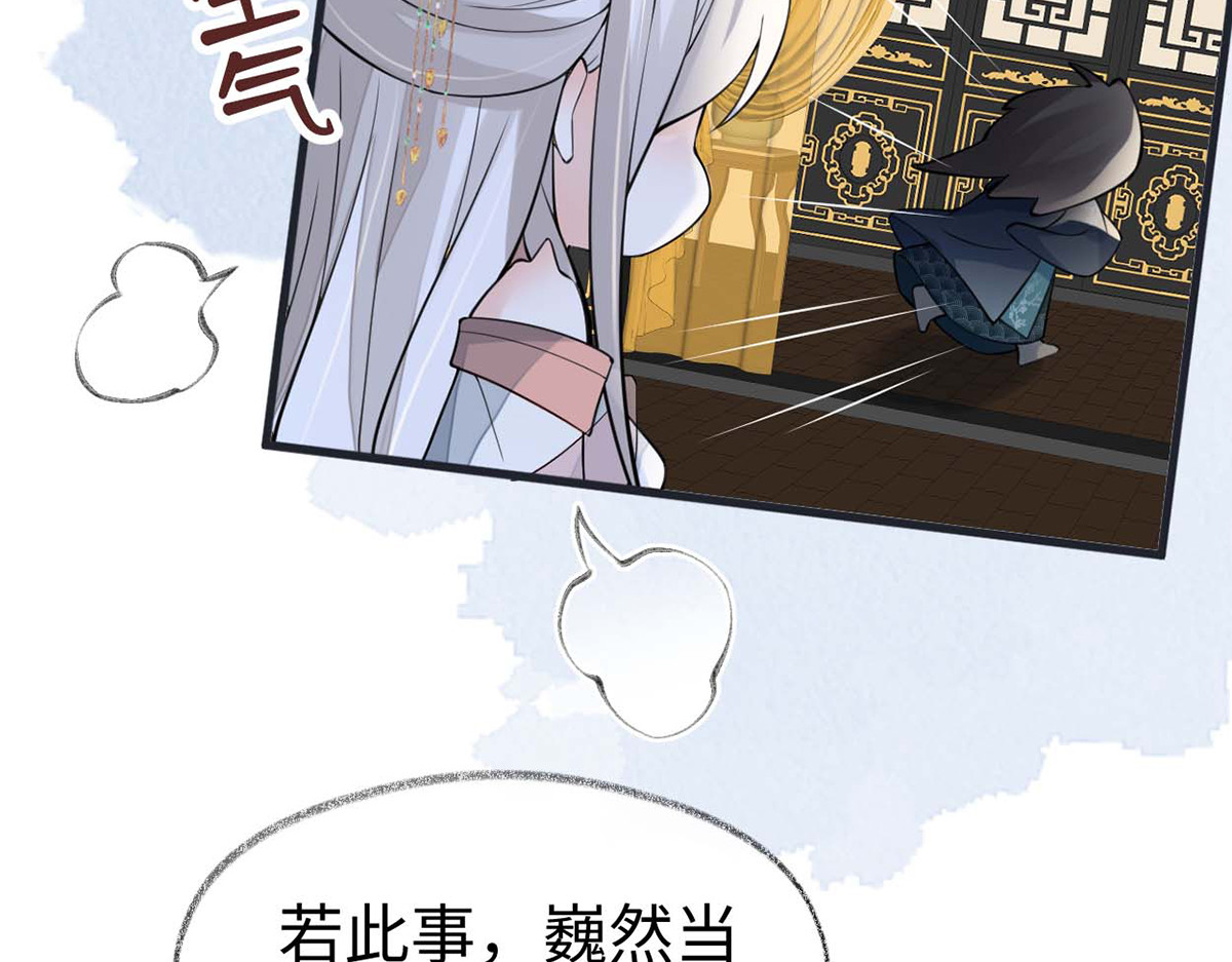 第145话 偷亲 第 48 页