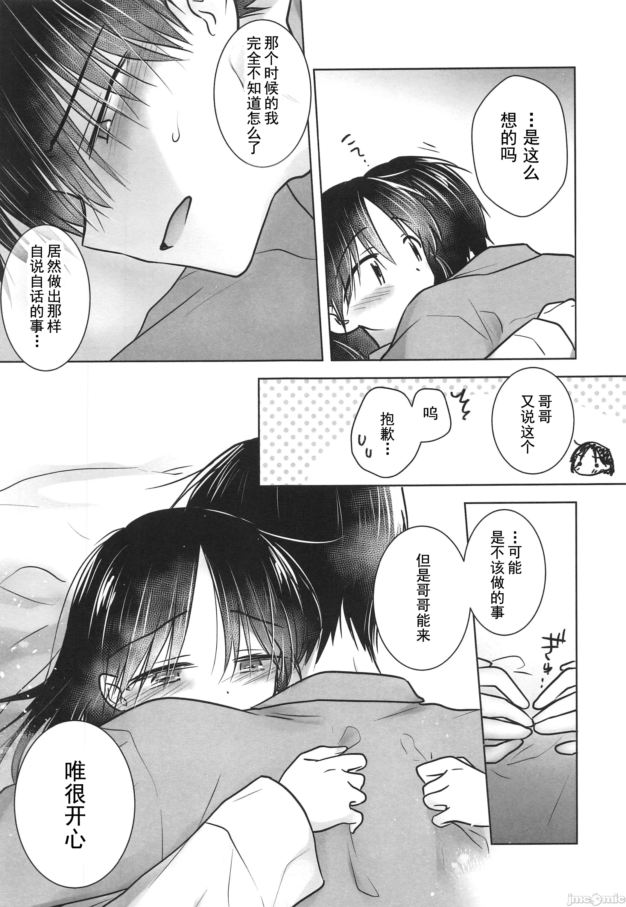 第一话 第 36 页