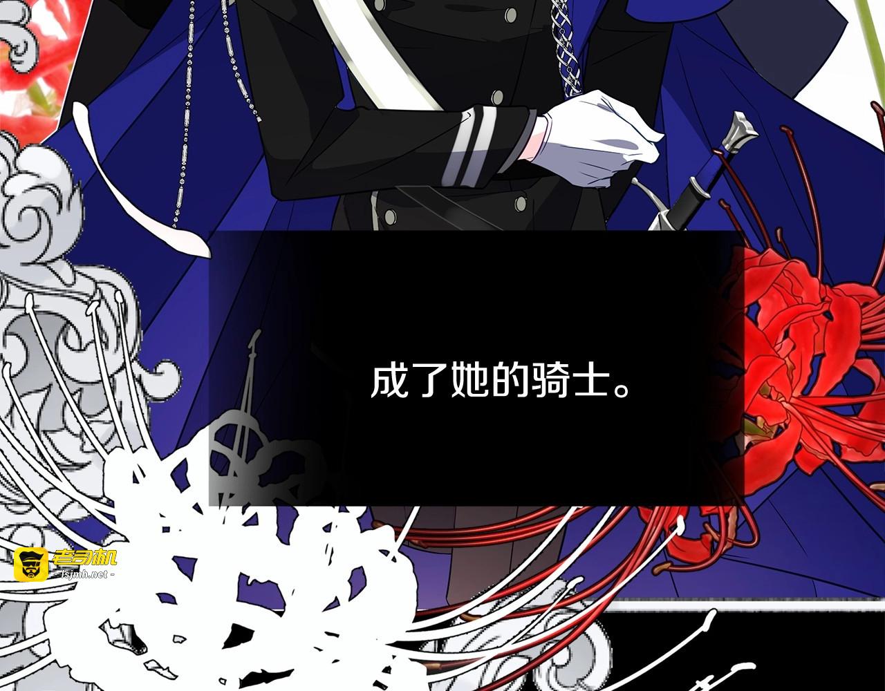 第32话 爸爸的过去 第 113 页