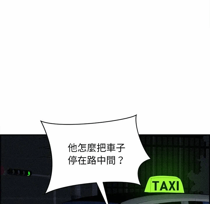 第8话 第 29 页