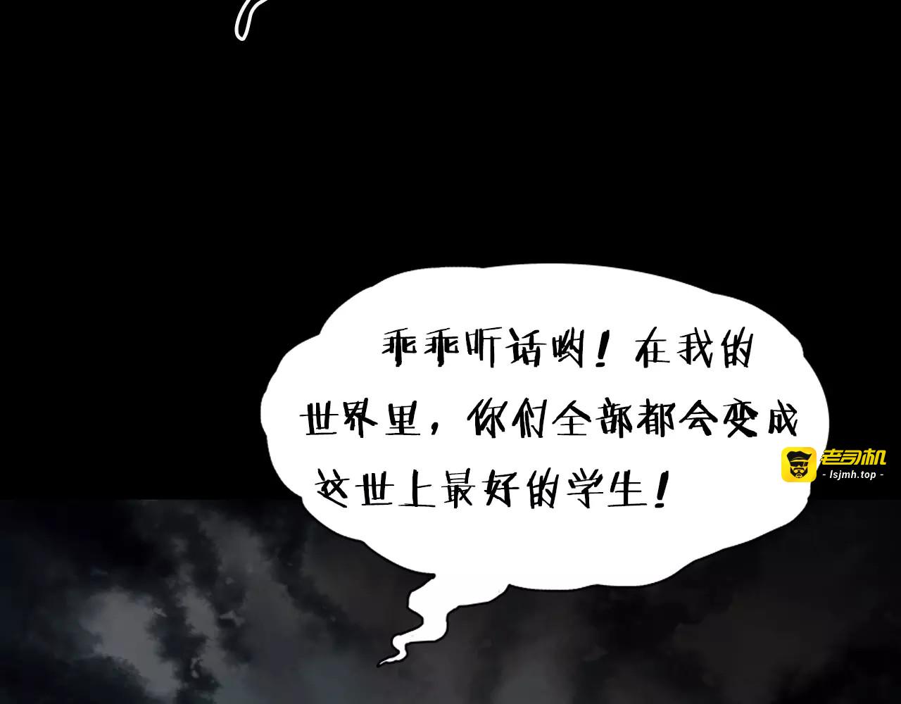 第9话 做不完的作业 第 83 页