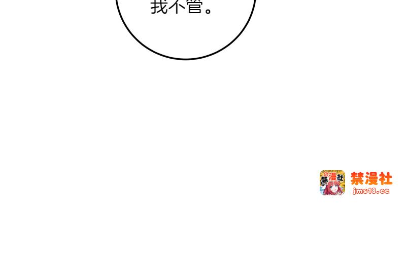 第6话 小说般的相遇 第 157 页