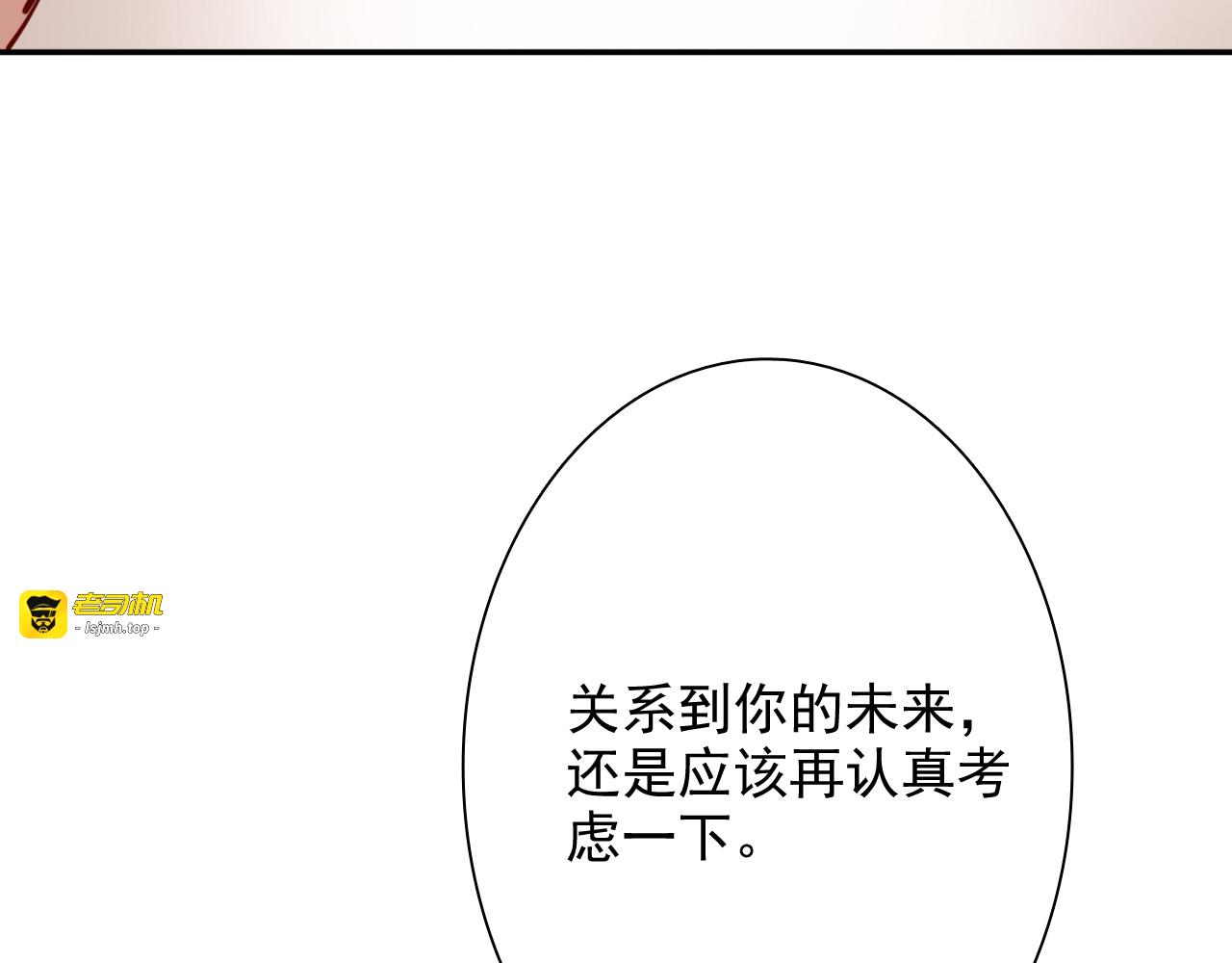 第5话 两杆斯诺克 第 91 页