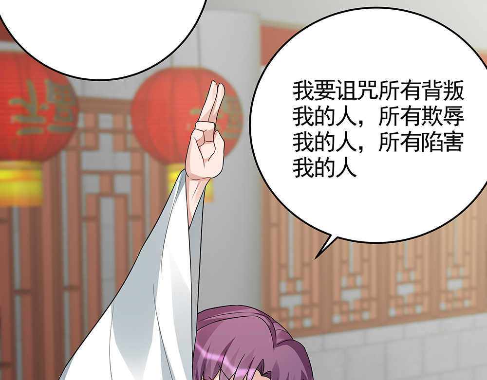 第106话 下一世再见 第 58 页