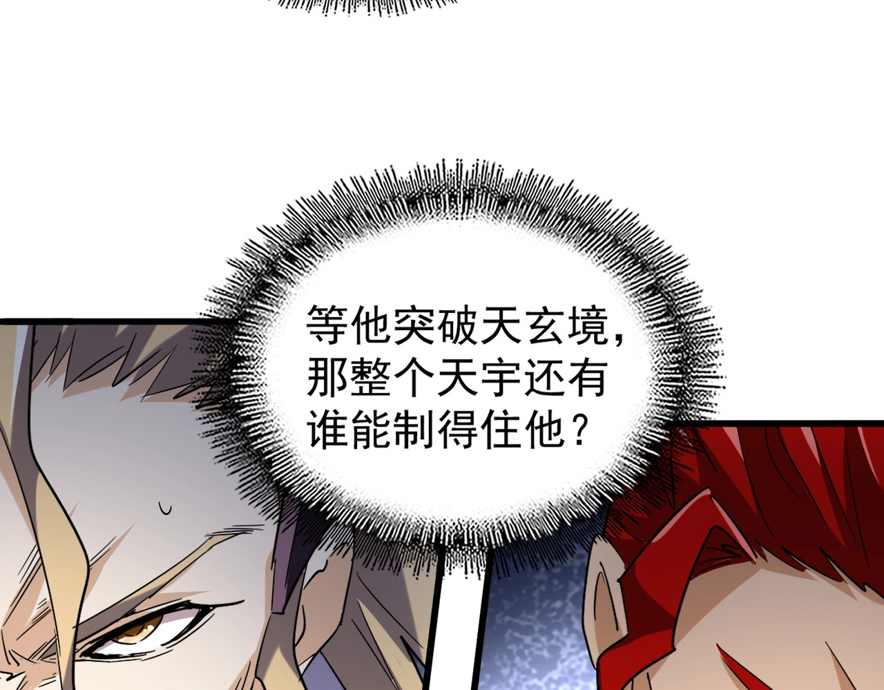 第192话 葫芦里的是.... 第 40 页