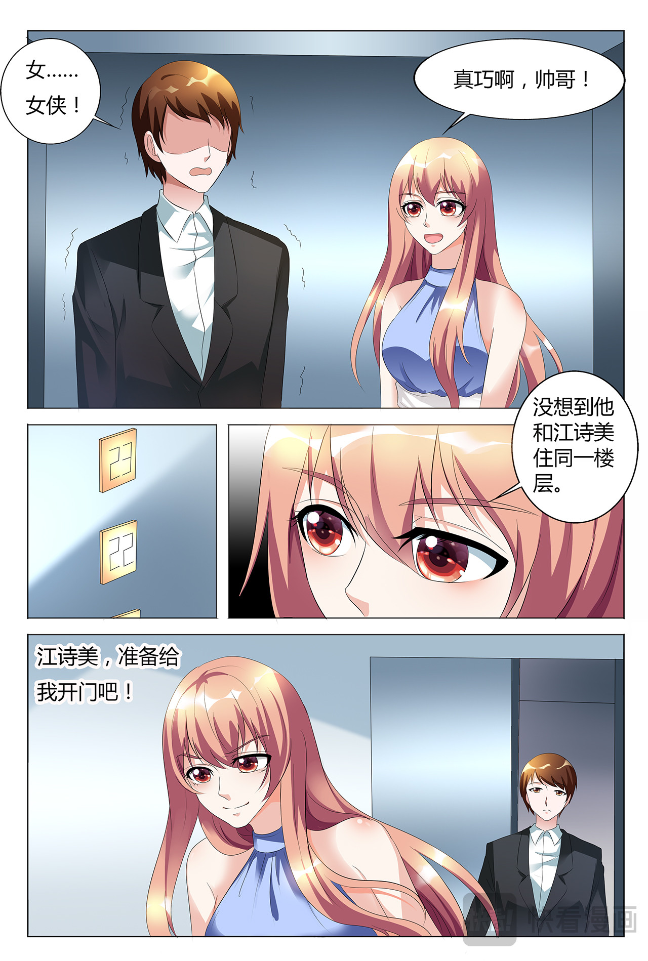 第37话 第 10 页