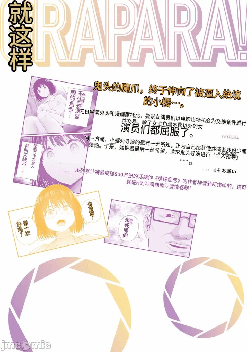 写真乐园！[AI翻译] [桂あいり/西木田景志] グラぱらっ！ 第21话 - 193