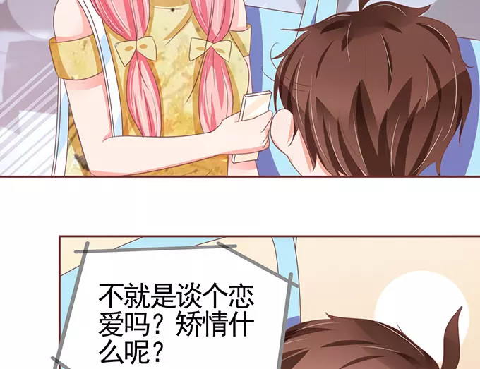 第114话 第 8 页