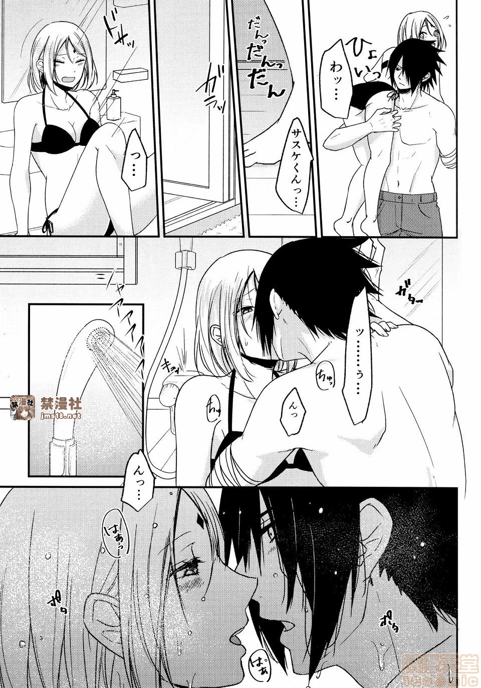 第一话 第 205 页