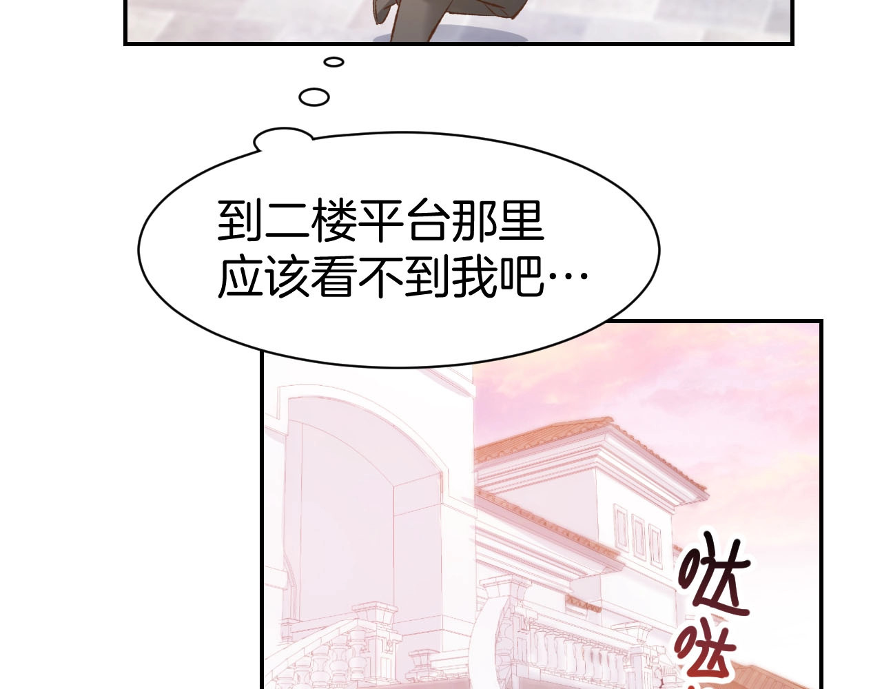 第36话 倒在你怀里 第 58 页