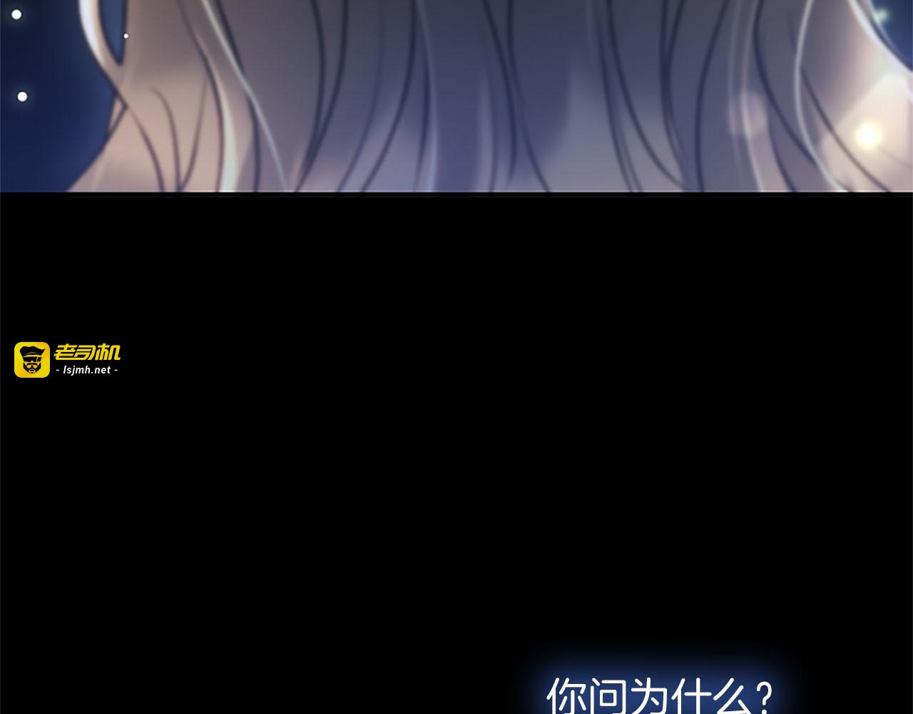 第74话 灵魂的代价 第 195 页