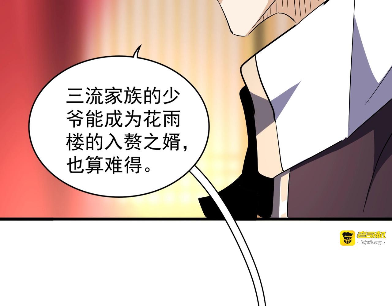 第141话 这小子！ 第 29 页