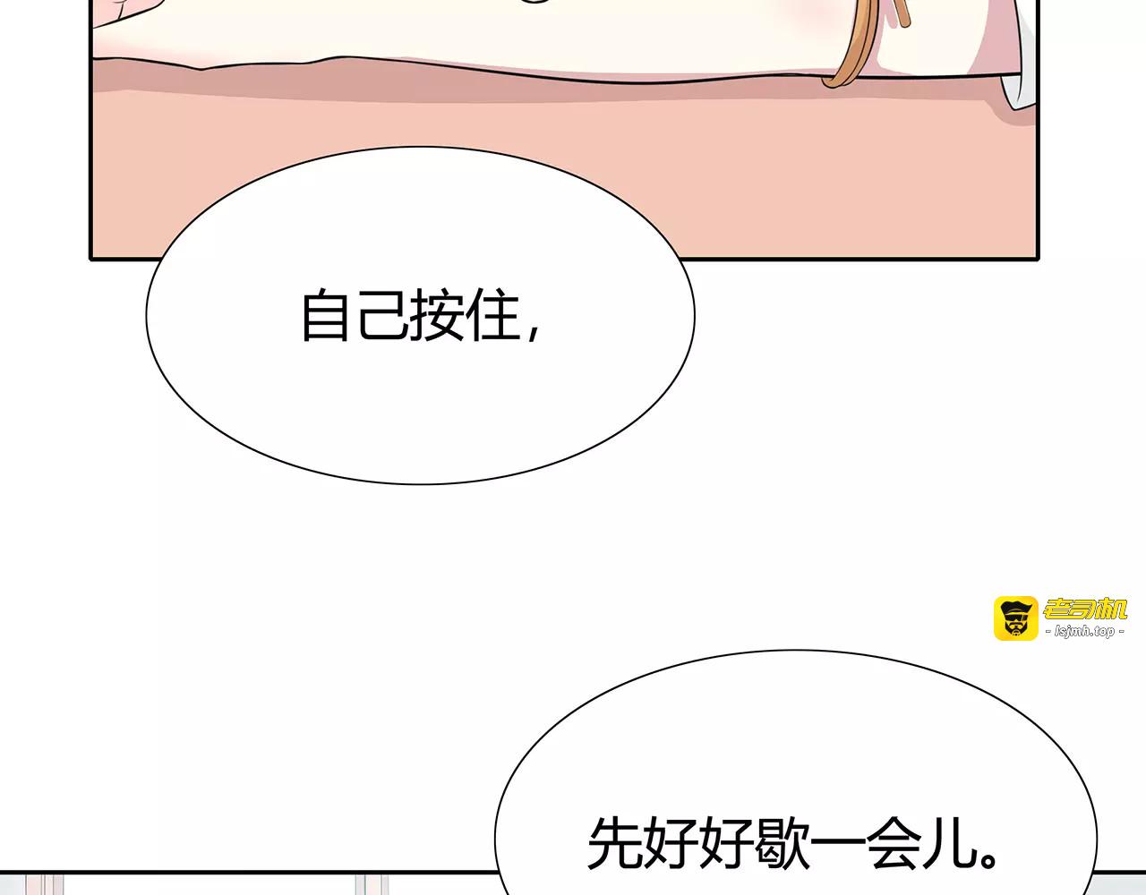 第63话 突然的关心 第 25 页
