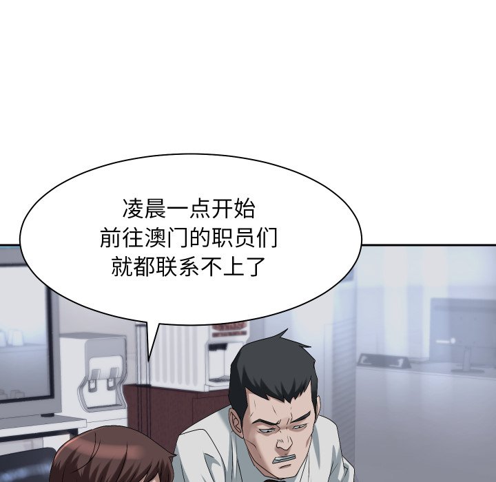 第12话 第 124 页