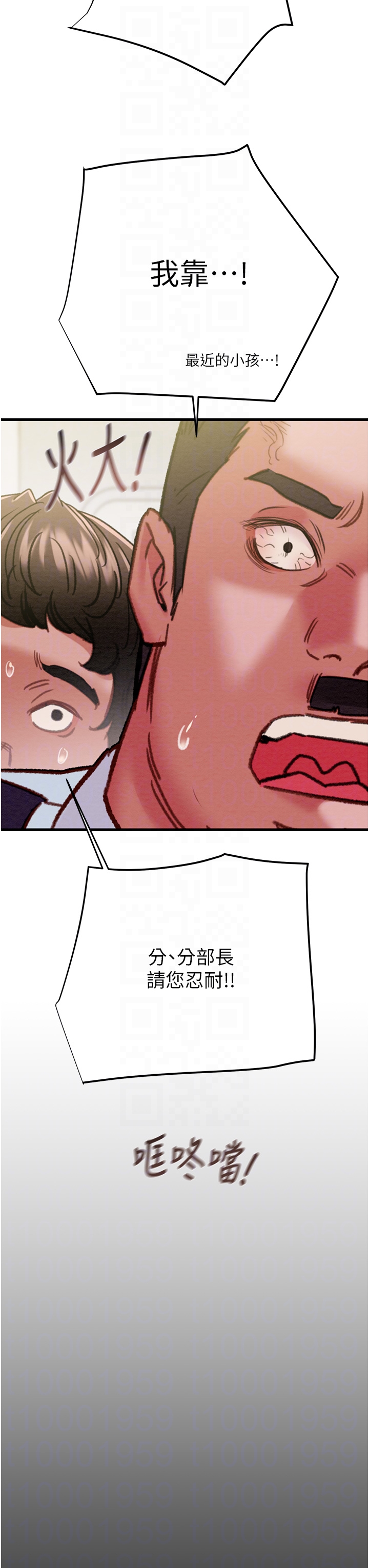 第45话 第 26 页