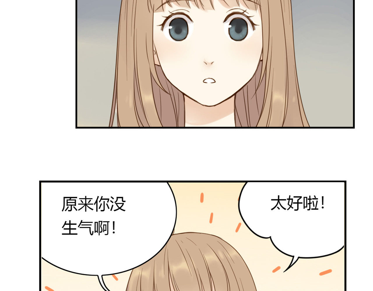 第27话 竞争者 第 38 页