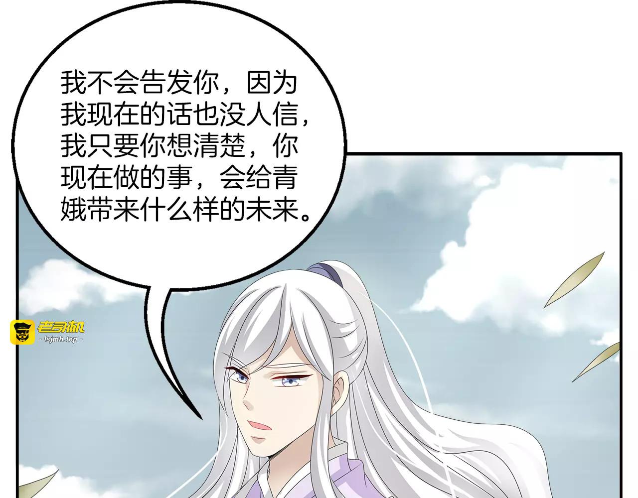 第21话 流放 第 25 页