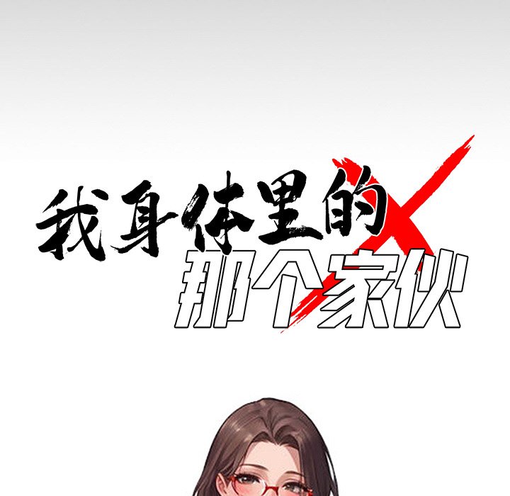 第14话 第 44 页