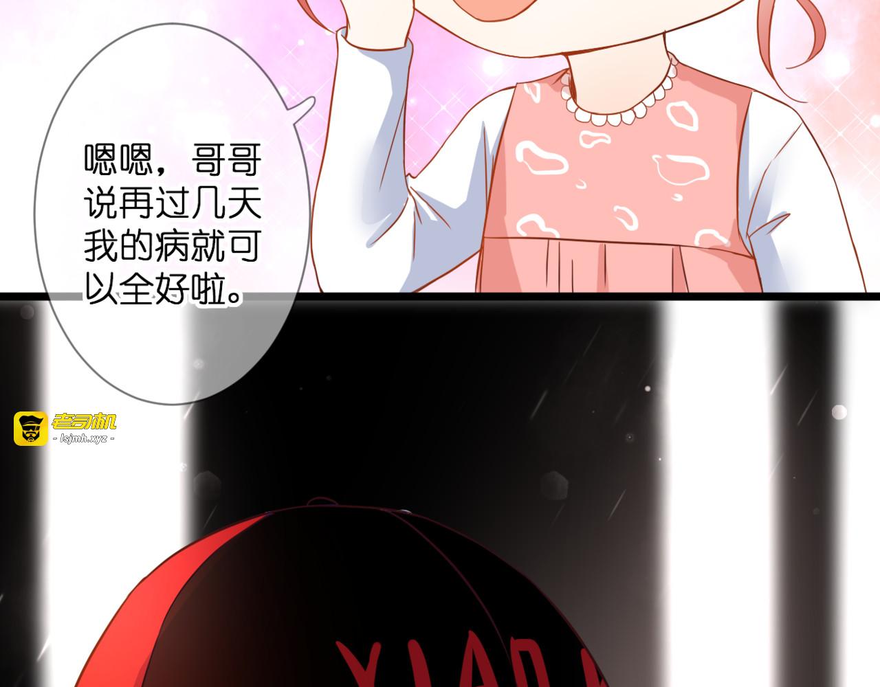 第60话 余生 第 23 页