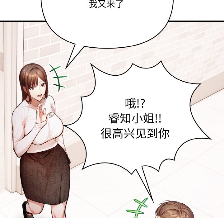第12话 第 80 页