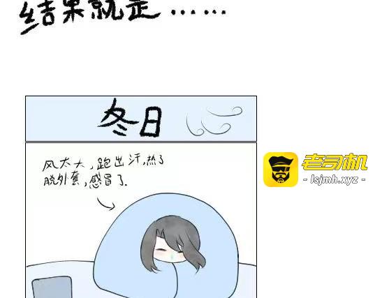 1烦人的跑操 第 9 页